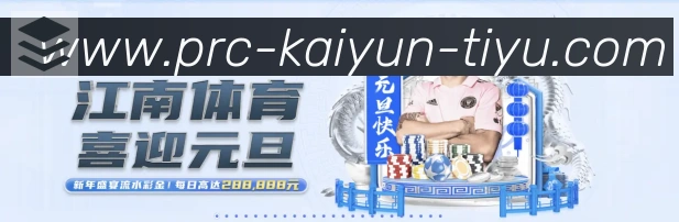 ky开云APP 高清赛事图